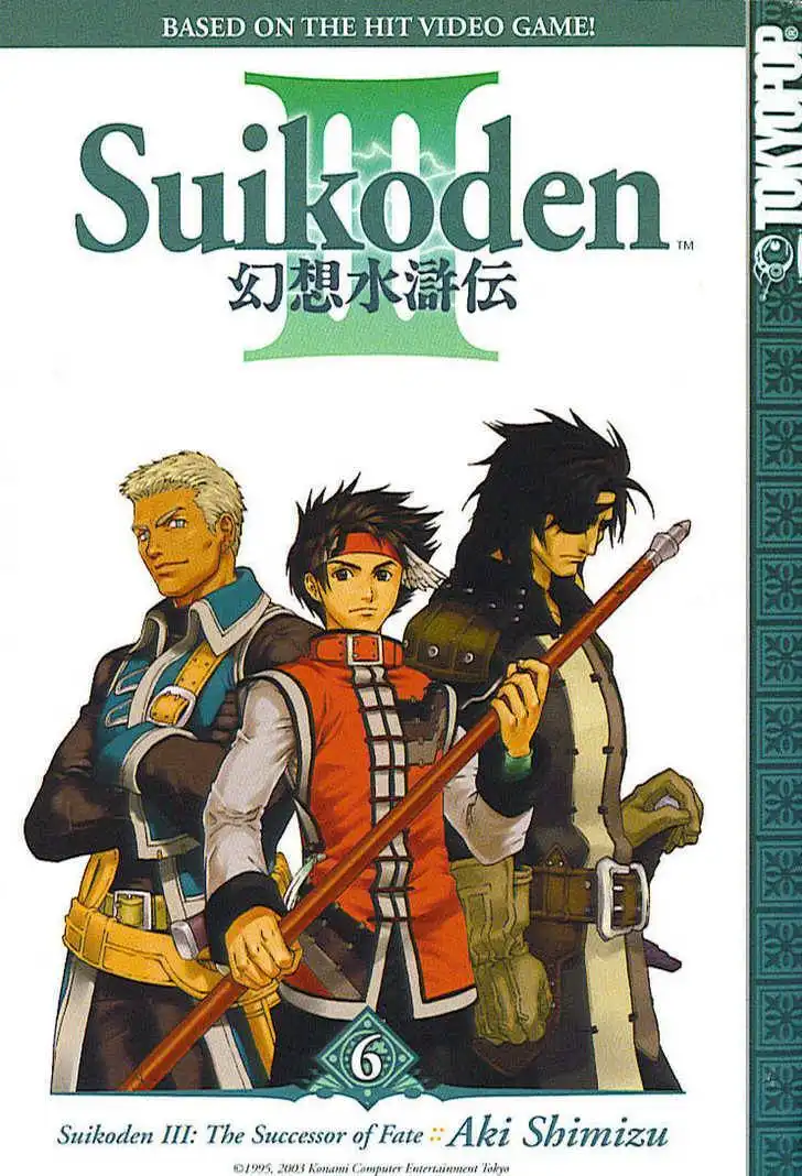 Suikoden III Chapter 6.1 1